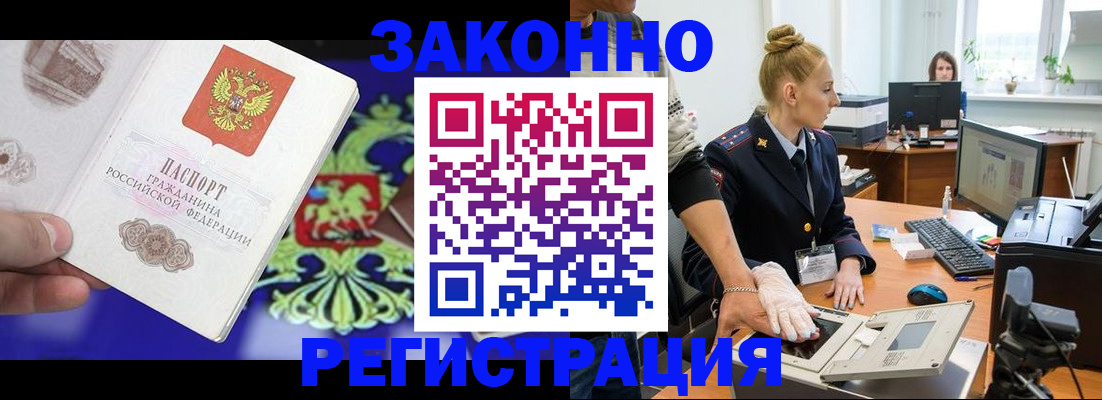 временная регистрация адрес в Мегионе