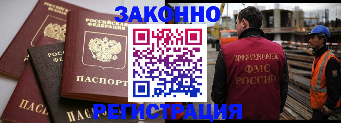 прописка для военкомата в Мегионе