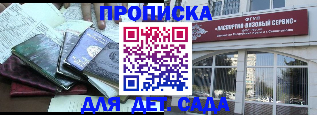 прописка в Мегионе