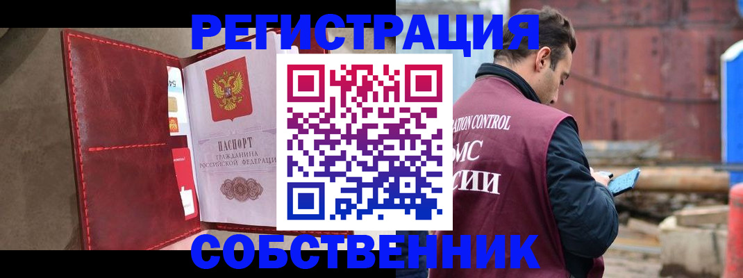 прописка для работы в Мегионе
