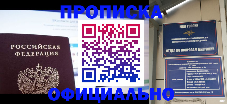 временная регистрация госуслуги в Мегионе