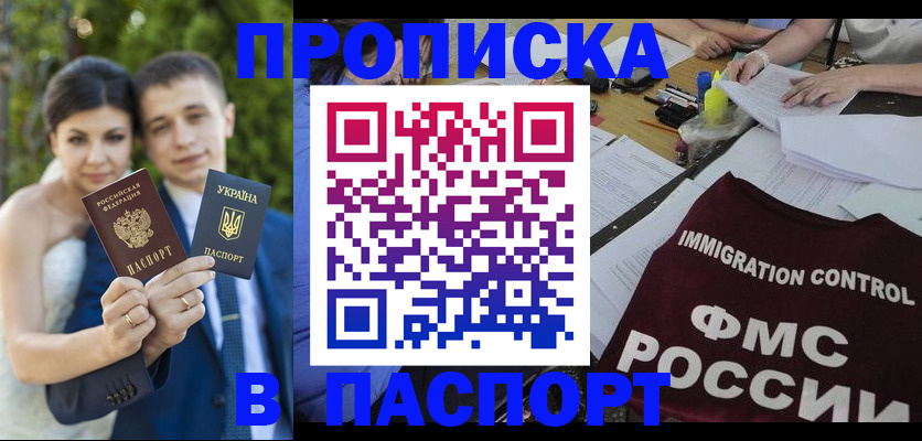 прописка иностранных граждан в Мегионе