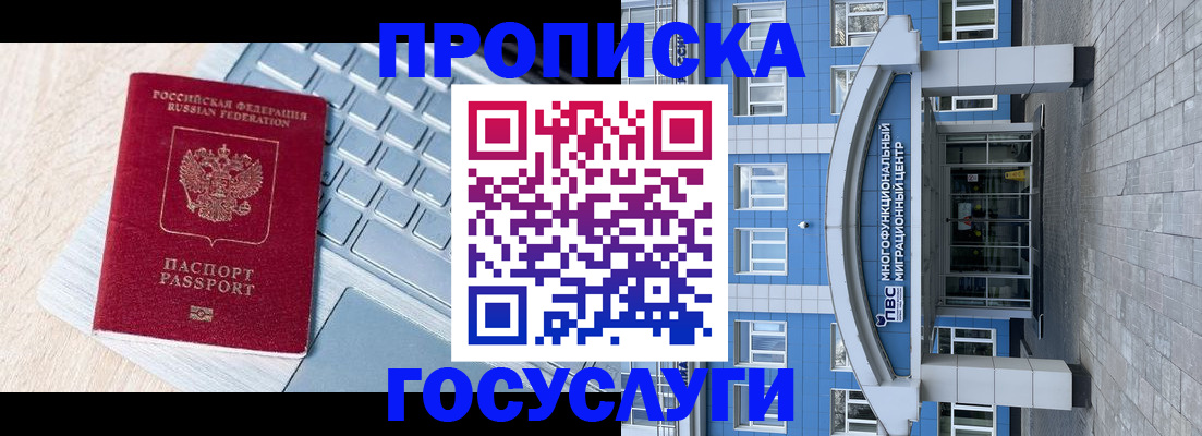 временная регистрация недорого в Мегионе