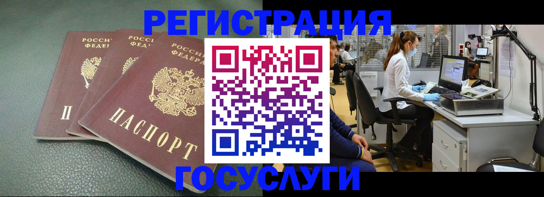 миграционный учет в Мегионе