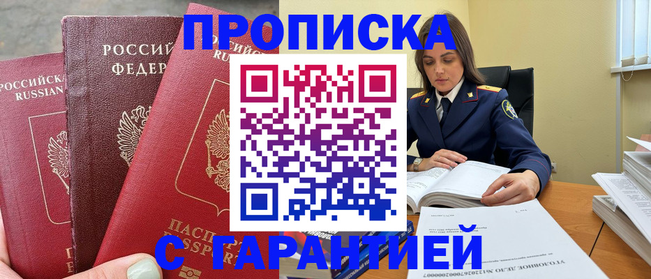 прописка ребенка в Мегионе