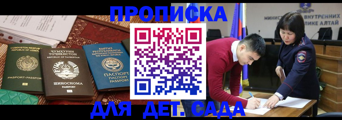 временная прописка в Мегионе